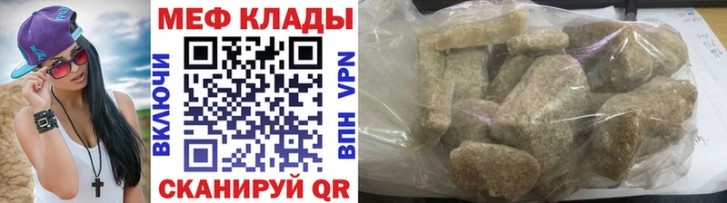 Меф мяу мяу мука Тула